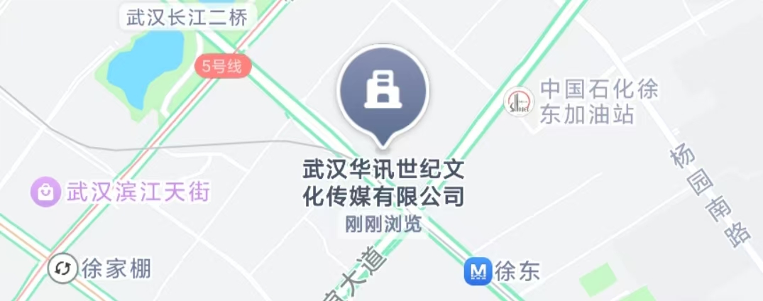 武汉华讯世纪文化传媒有限公司 位置