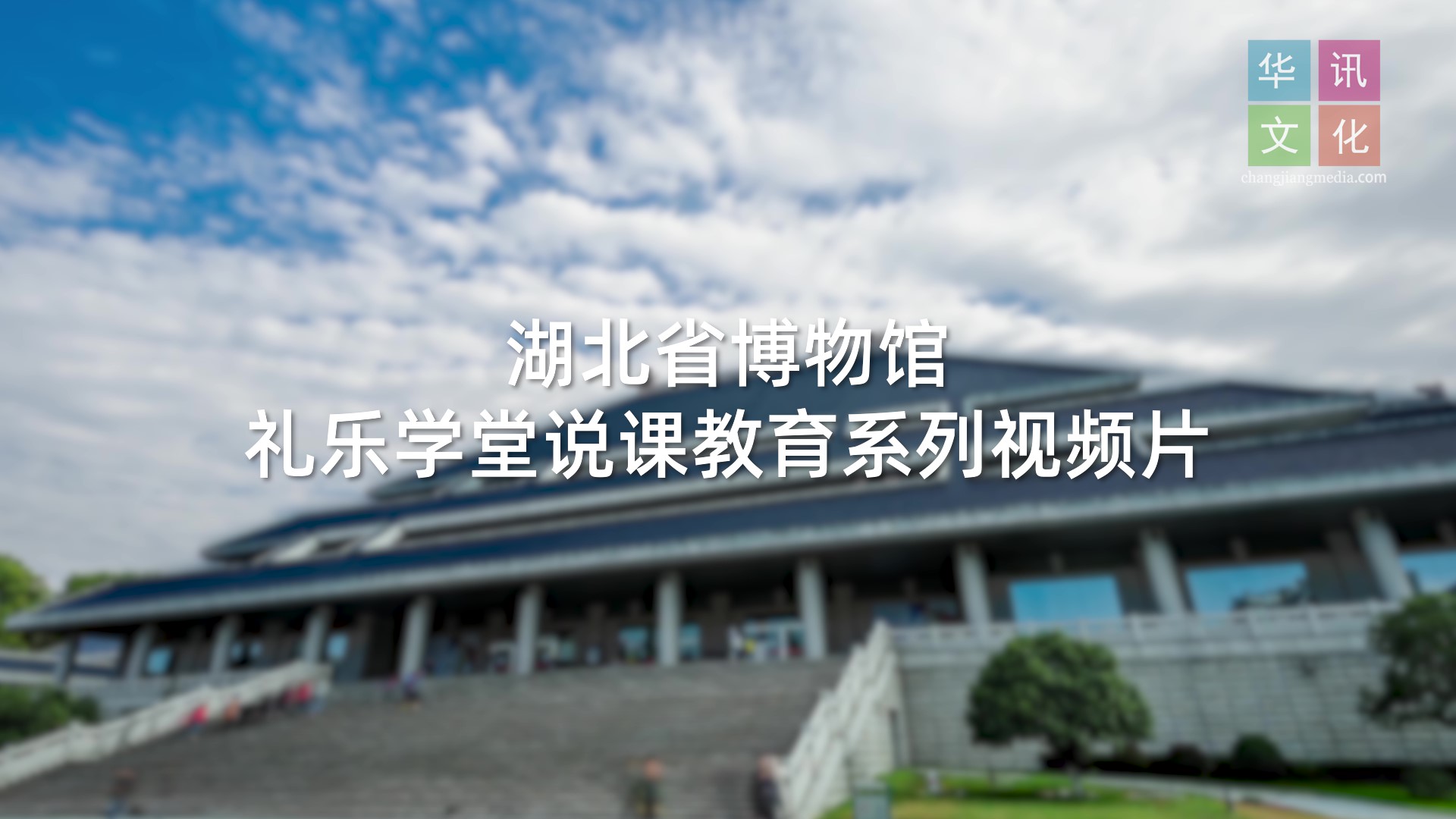省博—奏响荆楚之声的虎座鸟架鼓