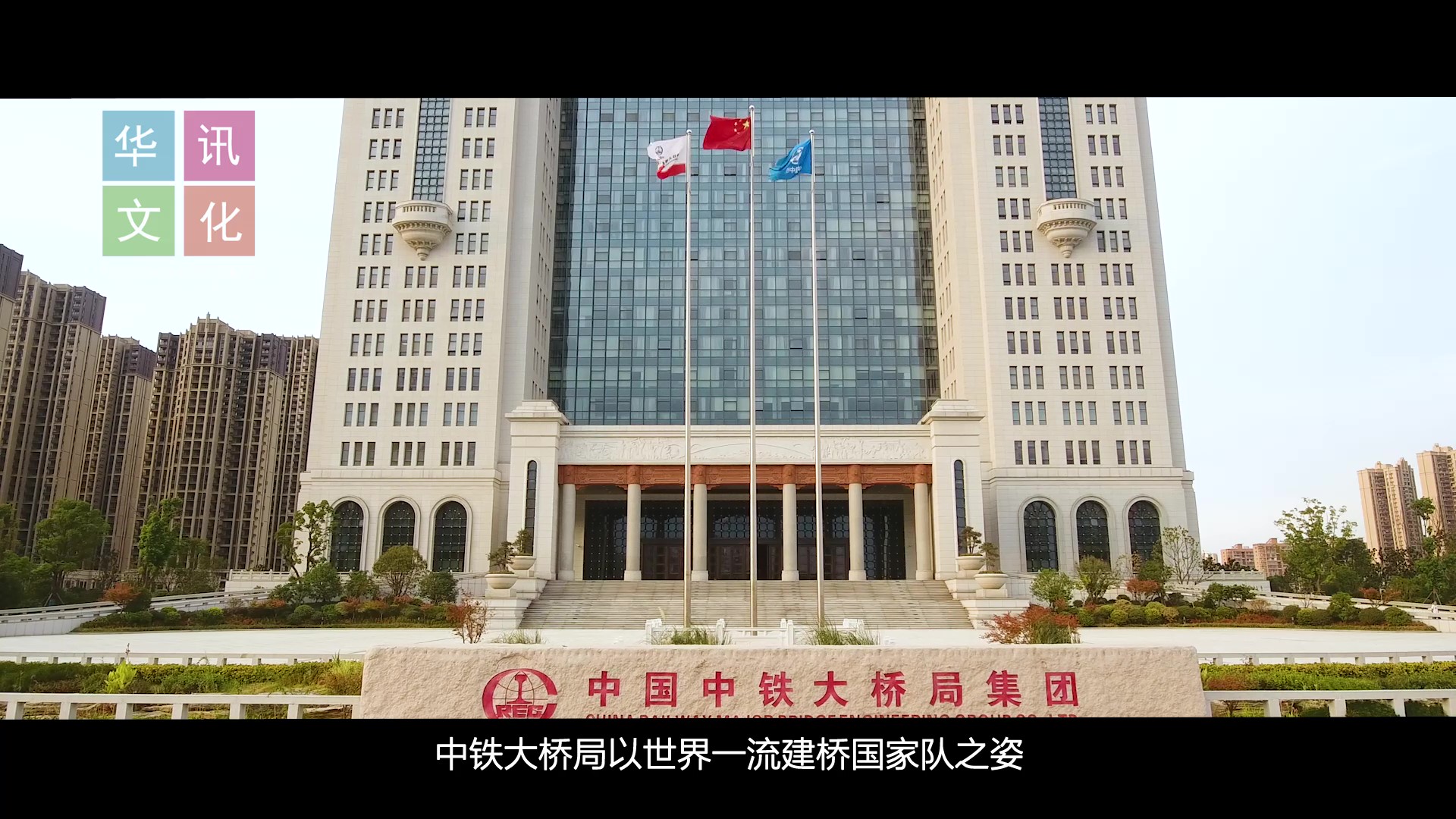 大桥局百瑞景物业