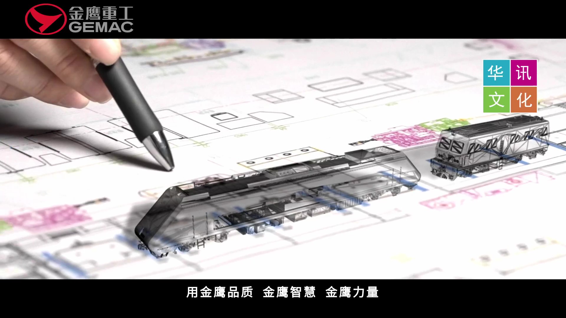 金鹰重工——打造铁路现代化的“护路重器”