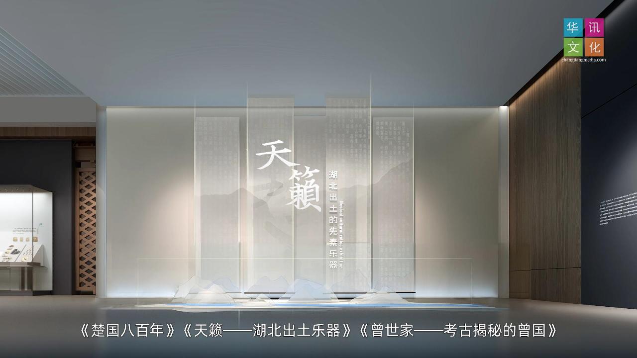 湖北省博物馆——开幕式宣传片